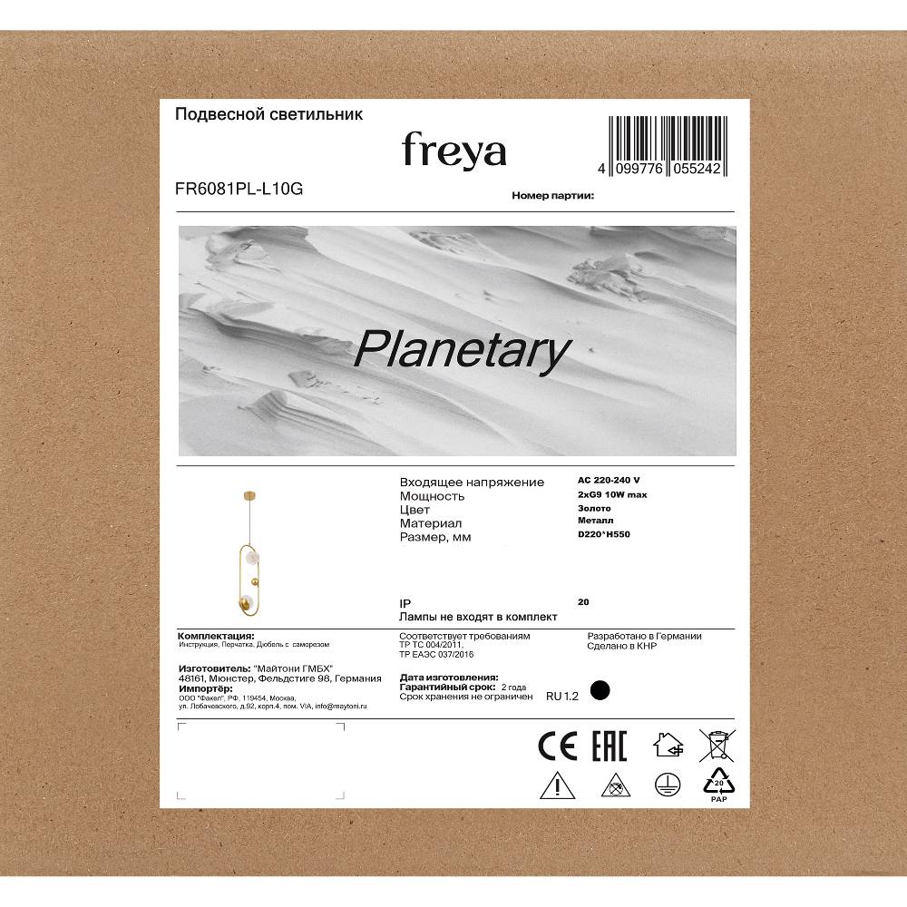 Подвесной светильник Freya FR6081PL-L10G, фото 3